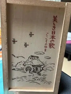 美しき日本の歌 DVDセット 全8巻　ほぼ未使用