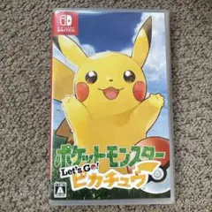 ポケットモンスター Let's Go! ピカチュウ