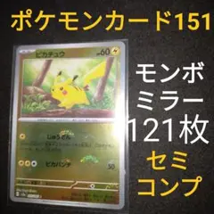 ポケモン - ブイズ　プロモ　コンプリート 2025年最新】ポケカ ブイズ プロモの人気アイテム - メルカリ