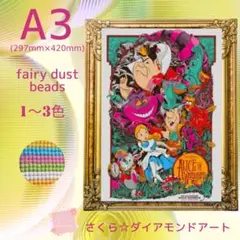 フェアリーダスト☆A3サイズ【fairy348】ダイアモンドアートキット