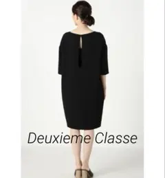 美品　Deuxieme Classe コクーンワンピース ラウンドネック 黒のサムネイル