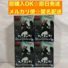 ダンダダン　オカルン（変身） フィギュア　フィグライフ! ×4