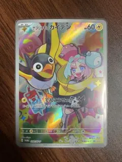 新品　未開封　キャンペーン　プロモ　ナンジャモのカイデン　1BOX⇒24パック入 ナンジャモのカイデン P [SV-P 232](プロモーションカード「拡張