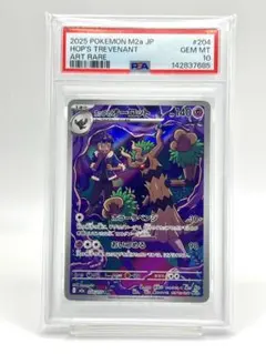 スピンロトム・ホップのオーロット2枚AR PSA10 2026年最新】オーロット psa10の人気アイテム - メルカリ