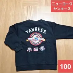 キッズ　ニューヨークヤンキース　トレーナー　スウェットシャツ　100㎝　黒