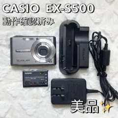 【動作品】CASIO EXILIM EX-S500 充電器付 動作品】CASIO EXILIM EX-S500 充電器付