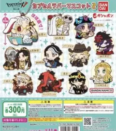 2025年最新】カプセルラバーマスコット 第五人格の人気アイテム