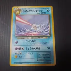 A4011 ポケカ 大量 旧裏 やさしい わるいポケモン 約50枚 A4011 ポケカ 大量 旧裏 やさしい わるいポケモン 約50枚