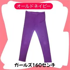 OLD NAVY キッズ スパッツ XL(14) パープル 160cm相当