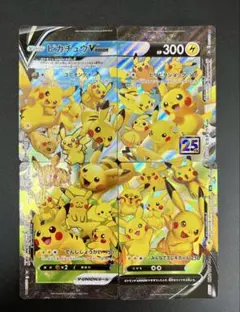 2026年最新】ピカチュウvユニオン 25thの人気アイテム - メルカリ