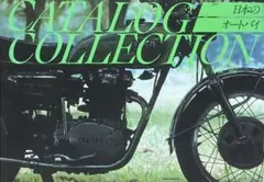 2025年最新】バイク旧車カタログの人気アイテム - メルカリ