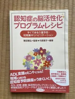 認知症 健康・医学