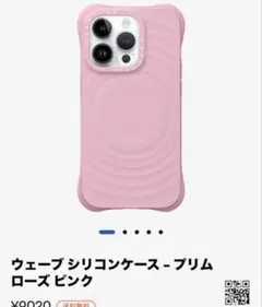 CASETiFY ウェーブシリコンケース iPhone14pro ピンク