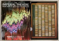 2025年最新】帝国劇場アニバーサリーブック クリアファイルの