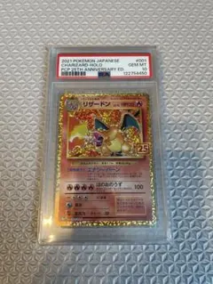 2025年最新】25th anniversary ポケモン リザードンの人気