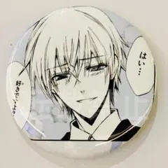 妖狐×僕SS mottoカフェ 双熾コレクション 缶バッジ ④