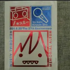 ゴールデンボンバー 鬼龍院翔 メモリアルフォトブック