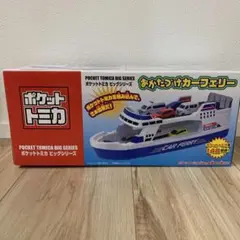 働くクルマ等10個まとめ売り　トミカ　Audi　おかたづけカーフェリー Amazon.co.jp: ポケットトミカ ビッグシリーズ おかたづけカー