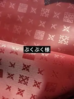 ラシット　撥水ナイロン生地　オールレッド