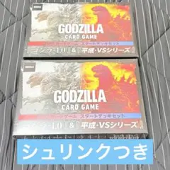 未開封】ゴジラ カードゲーム スタートデッキセット 2個 - メルカリ