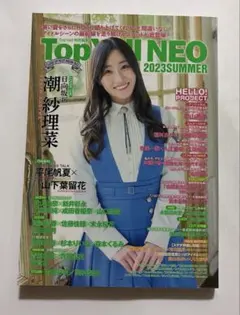 Top Yell NEO 2023 SUMMER