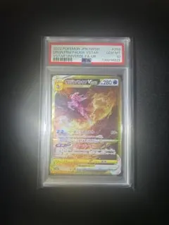 2026年最新】オリジンパルキアvstar ur psa10の人気アイテム - メルカリ