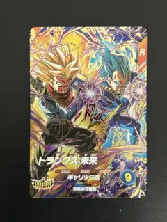 ドラゴンボールスーパーダイバーズ　トランクス:未来　SDV8-069 gdr