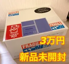 2025年最新】村上隆 lucky box 3万円の人気アイテム - メルカリ