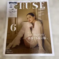 美品✨付録なし　otona MUSE (オトナ ミューズ) 2025年 06月号