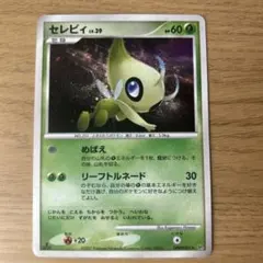 u*6様 セレビィ：バンデットリング ボックス購入キャンペーン PROMO XY