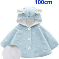 クマ耳付きポンチョ 水色 100cm 月齢6ヶ月〜９ヶ月 目安