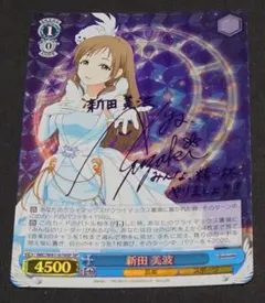 ヴァイスシュヴァルツ SP サイン　新田美波　デレマス　PSA10は世界に1枚 ヴァイスシュヴァルツ SP サイン 新田美波 デレマス PSA10は世界