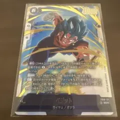 2026年最新】フュージョンワールド ベジット scrの人気アイテム - メルカリ