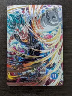 SDV7-SEC ベジット