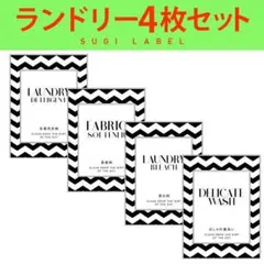 おしゃれ♡ランドリー耐水ラベルシール【太波-L】4枚セット‼︎