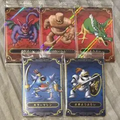 バズズ ゴーレム ドラゴン キラーマシン さまようよろい ドラクエ ウエハース