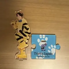 TravisJapan 松田元太 アクリルスタンド アクスタ