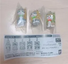 3点セット　モフサンド　めじるしアクセサリー　バンダイ　カプセルトイ　ねこ