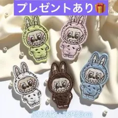 ラブブ　5枚組　シール接着　ふわふわ刺繍ワッペン　まとめ売り