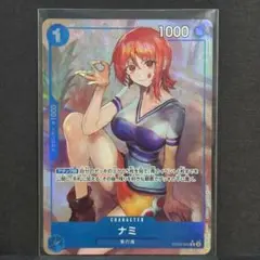 2026年最新】ナミ r パラレル op09-050の人気アイテム - メルカリ