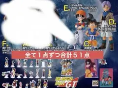 未開封】一番くじ ドラゴンボールGT A B Fを除く全品 - メルカリ