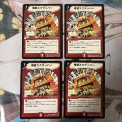 3880 地獄スクラッパー 旧枠 2006 アルトアート | Mercari