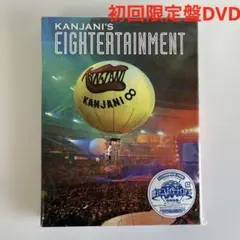 関ジャニ∞/関ジャニ'sエイターテインメント〈初回限定盤・4枚組〉 DVD