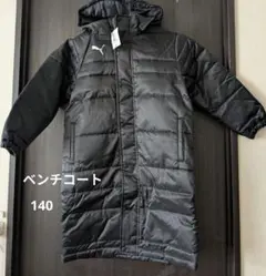 プーマ ベンチコート 140