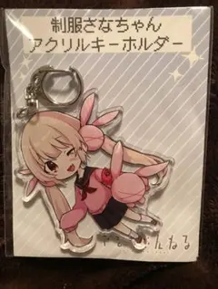 ラ*y様 名取さな　ゾン子　アクリルスタンド　ZONE当選品 コミックマーケット105記念 ぞん子&名取さな オリジナルグッズ