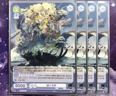 ヴァイスシュヴァルツブラウ PR ジンガイZINGAI ぼくらの pr