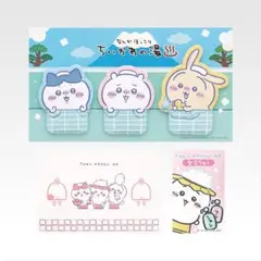 ちいかわ一番くじ　G賞