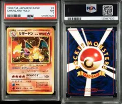 2025年最新】リザードン 旧裏 psa7の人気アイテム - メルカリ