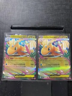 【美品】メガカイリューex RR 2枚　おまけ付き