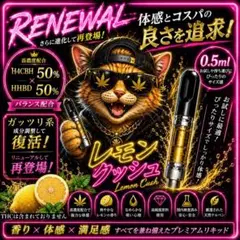 0.5ml ガツン系サティバ# hhbd h4cbh crdh cpxのサムネイル